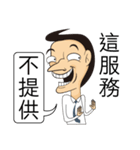Make People Angry In One Sentence (1)（個別スタンプ：32）
