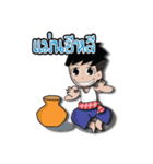 Khon ubon na hug（個別スタンプ：4）