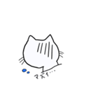 遊ぼうネコ（個別スタンプ：8）