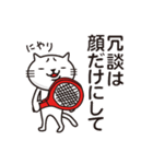 テニスととても白い猫（個別スタンプ：6）