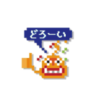 ピクセルのいきもの《ピクー》（個別スタンプ：1）