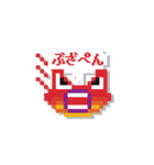 ピクセルのいきもの《ピクー》（個別スタンプ：9）
