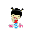 Pongpang JomZaa V.3（個別スタンプ：23）