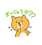 ゆるカワ 柴犬（個別スタンプ：7）