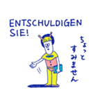 ドイツ語、日本語、宇宙人。（個別スタンプ：7）