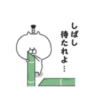 ねこきちの武士2（個別スタンプ：11）