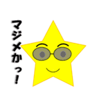星のスタンプ（日本）（個別スタンプ：27）