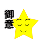 星のスタンプ（日本）（個別スタンプ：28）