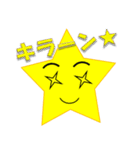 星のスタンプ（日本）（個別スタンプ：33）