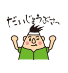 今日も頑張るお父さん（個別スタンプ：12）