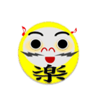 だるまと漢字の組み合わせ（個別スタンプ：4）