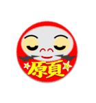 だるまと漢字の組み合わせ（個別スタンプ：7）