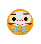 だるまと漢字の組み合わせ（個別スタンプ：10）