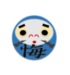だるまと漢字の組み合わせ（個別スタンプ：11）