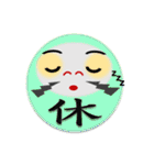 だるまと漢字の組み合わせ（個別スタンプ：12）