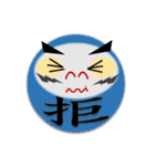 だるまと漢字の組み合わせ（個別スタンプ：13）
