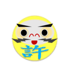だるまと漢字の組み合わせ（個別スタンプ：14）