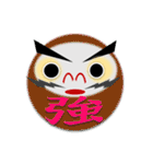 だるまと漢字の組み合わせ（個別スタンプ：15）
