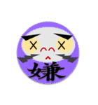だるまと漢字の組み合わせ（個別スタンプ：18）