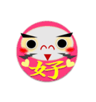 だるまと漢字の組み合わせ（個別スタンプ：19）