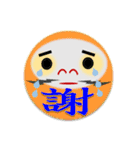 だるまと漢字の組み合わせ（個別スタンプ：21）