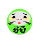 だるまと漢字の組み合わせ（個別スタンプ：22）