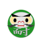 だるまと漢字の組み合わせ（個別スタンプ：28）