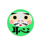 だるまと漢字の組み合わせ（個別スタンプ：29）