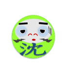 だるまと漢字の組み合わせ（個別スタンプ：31）