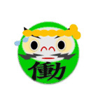 だるまと漢字の組み合わせ（個別スタンプ：34）