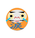 だるまと漢字の組み合わせ（個別スタンプ：40）