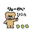 ☆たわし☆の妖精（個別スタンプ：9）