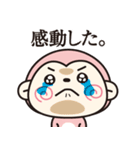 もきちのきもち2（個別スタンプ：35）