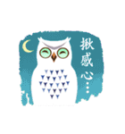 Owl in The Moonlight (Taiwanese Ver.)（個別スタンプ：1）