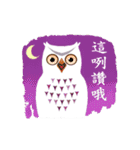 Owl in The Moonlight (Taiwanese Ver.)（個別スタンプ：2）