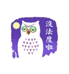 Owl in The Moonlight (Taiwanese Ver.)（個別スタンプ：4）