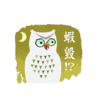 Owl in The Moonlight (Taiwanese Ver.)（個別スタンプ：6）