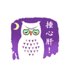Owl in The Moonlight (Taiwanese Ver.)（個別スタンプ：7）