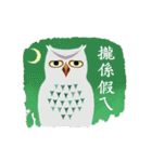 Owl in The Moonlight (Taiwanese Ver.)（個別スタンプ：8）