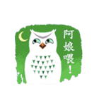 Owl in The Moonlight (Taiwanese Ver.)（個別スタンプ：9）