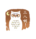 Owl in The Moonlight (Taiwanese Ver.)（個別スタンプ：10）