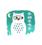 Owl in The Moonlight (Taiwanese Ver.)（個別スタンプ：11）