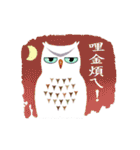 Owl in The Moonlight (Taiwanese Ver.)（個別スタンプ：13）