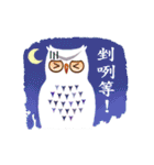Owl in The Moonlight (Taiwanese Ver.)（個別スタンプ：18）