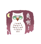 Owl in The Moonlight (Taiwanese Ver.)（個別スタンプ：19）