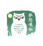 Owl in The Moonlight (Taiwanese Ver.)（個別スタンプ：20）