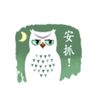 Owl in The Moonlight (Taiwanese Ver.)（個別スタンプ：22）