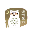 Owl in The Moonlight (Taiwanese Ver.)（個別スタンプ：24）