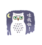 Owl in The Moonlight (Taiwanese Ver.)（個別スタンプ：26）