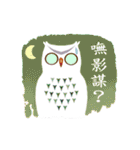 Owl in The Moonlight (Taiwanese Ver.)（個別スタンプ：27）